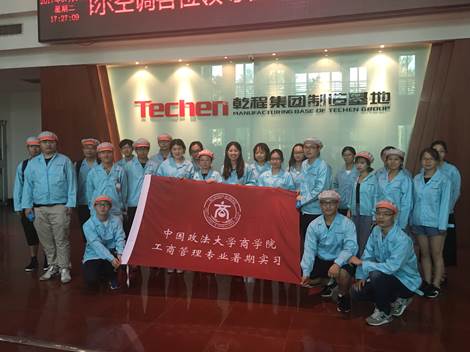 绝知此事要躬行——记威尼斯432888cam工商管理专业乾程科技生产部门实习