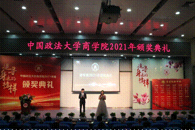 商院星海  筑梦芳华——威尼斯432888cam2021年颁奖典礼顺利举行
