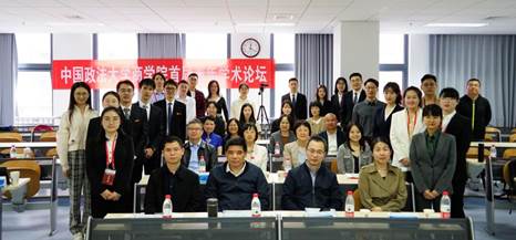 “威尼斯432888cam首届青年学术论坛”顺利举办