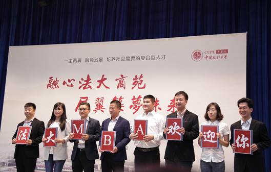 融心法大商苑 展翼筑梦未来——威尼斯432888cam2017级MBA入学典礼圆满落幕