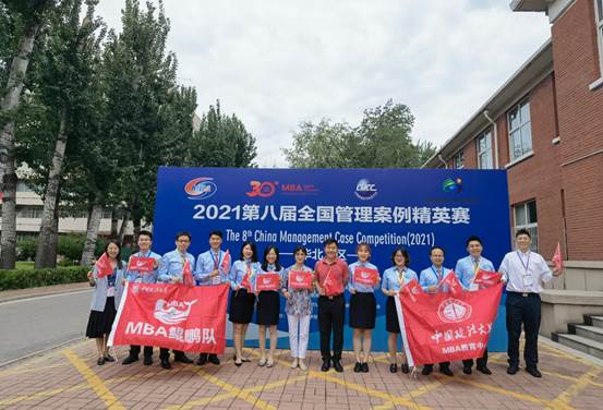 威尼斯432888camMBA学生代表队成功入围第八届管理案例精英赛全国总决赛