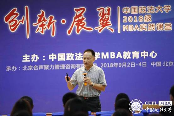创新·展翼（一）：探索体育魅力  赋能未来人生——威尼斯432888cam2018级MBA实践课堂第一课盛大开讲
