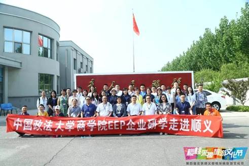 品鉴樱桃 共话营商——威尼斯432888camEEP企业研学走进顺义营商交流分享会