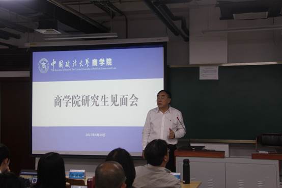 遇山开路、遇水搭桥——刘纪鹏院长参加商学院研究生见面会