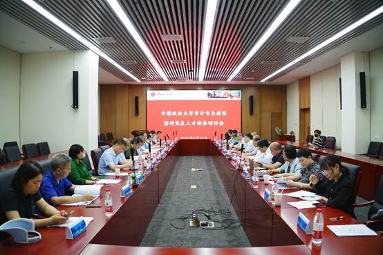 威尼斯432888cam审计专业建设暨研究生人才培养研讨会顺利召开