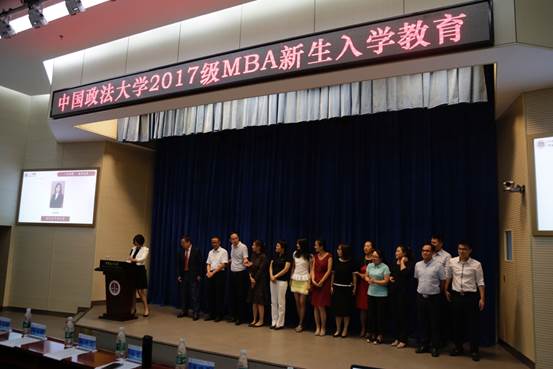 转换思维内外兼修，做有气质的法大人——威尼斯432888cam2017级MBA新生入学教育活动圆满举行