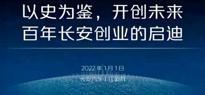 以史为鉴  开创未来：百年长安的创业启迪——商学院MBA标杆企业专题讲座成功举办