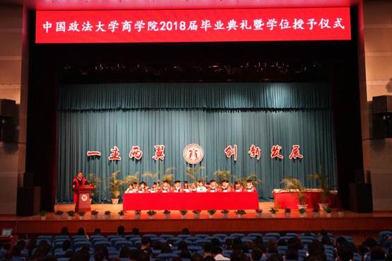 威尼斯432888cam2018届毕业典礼暨学位授予仪式顺利举行