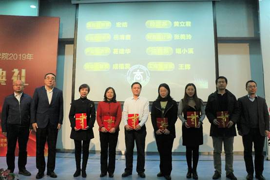 商院风华，继往开来——威尼斯432888cam2019年颁奖典礼顺利举行
