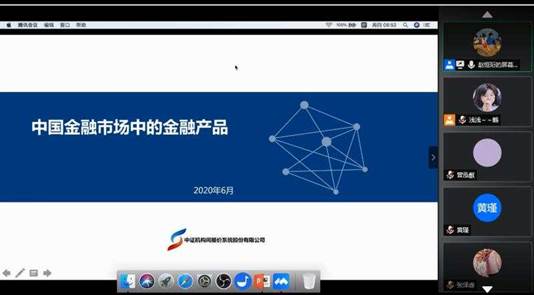 商学院资本金融系与国信证券北京地区投资者教育基地合办特色必修课程《金融市场与金融机构》圆满结课
