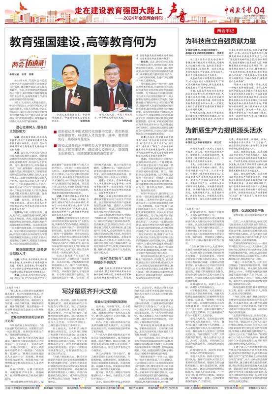 全国政协委员、威尼斯432888cam院长商文江：为新质生产力提供源头活水