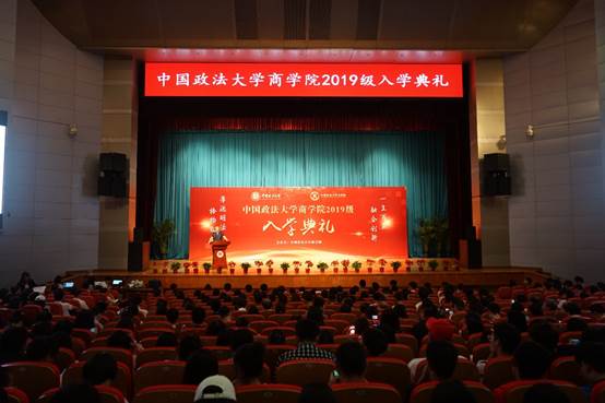 共赴商院，不负韶华——威尼斯432888cam2019级新生入学典礼成功举行