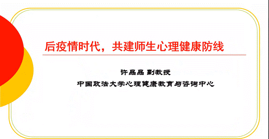 商学院2022年研究生导师培训会成功举办