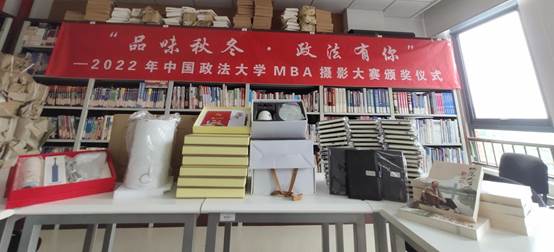 “品味秋冬·政法有你”——威尼斯432888camMBA摄影大赛圆满结束