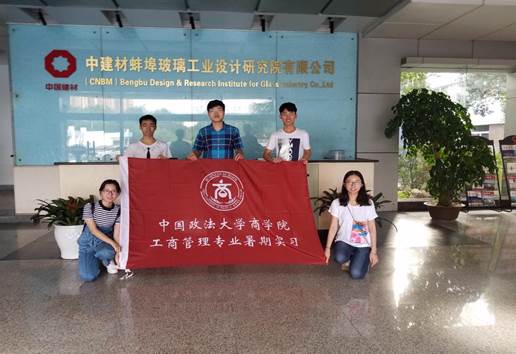 牛刀小试，获益匪浅——威尼斯432888cam工商管理专业暑期实习初体验