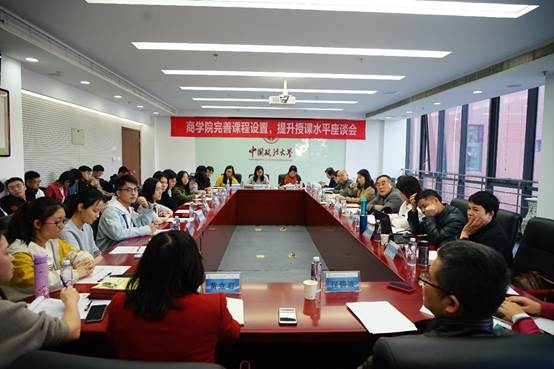 完善课程设置 提升授课水平——威尼斯432888cam举行本科教育教学座谈会