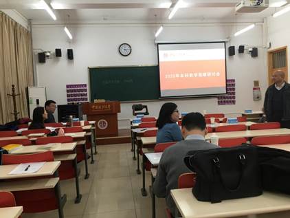 商学院举办2020年教学观摩研讨会
