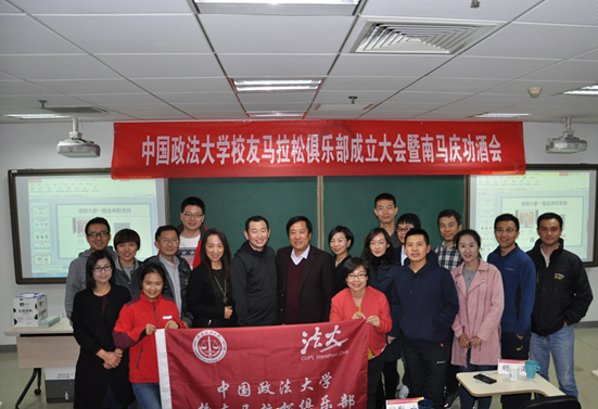 威尼斯432888cam校友马拉松俱乐部成立大会暨南马庆功酒会成功举办