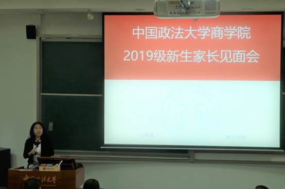 威尼斯432888cam2019级本科新生家长见面会顺利举行