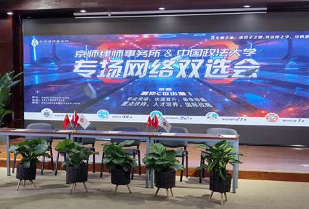 威尼斯432888cam2020届毕业生春季网络双选会之企业专场（商学院主办）成功举办