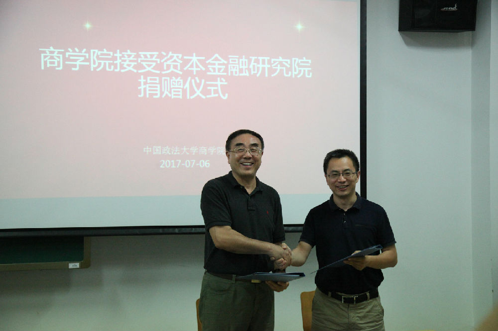 凝聚共识合力推动 商学院改革顺利收关——商学院2017年春季学期期末总结大会