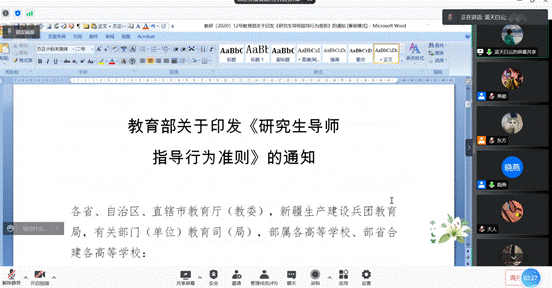 商学院2021年第一次研究生导师培训会成功举办
