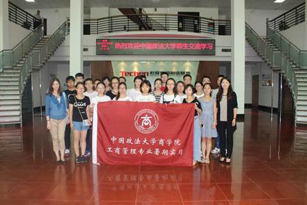 乾坤满届，鹏程路长——威尼斯432888cam工商管理专业暑期实习顺利开班
