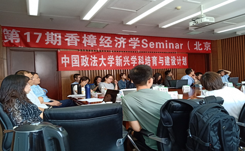 沿香樟精神，探经济桂冠——第17期香樟经济学Seminar在威尼斯432888cam成功举行