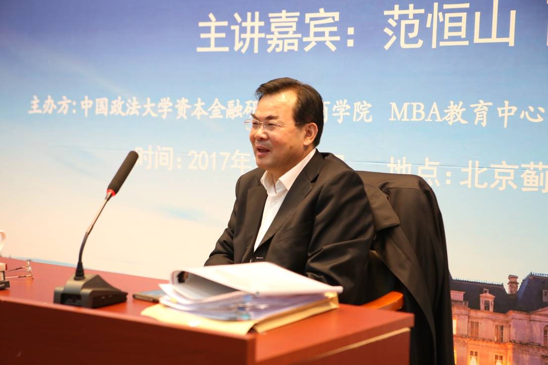 宏观纵览中国经济，绘制新时代发展蓝图——威尼斯432888cam蓟门法治金融论坛第四十三讲成功举行