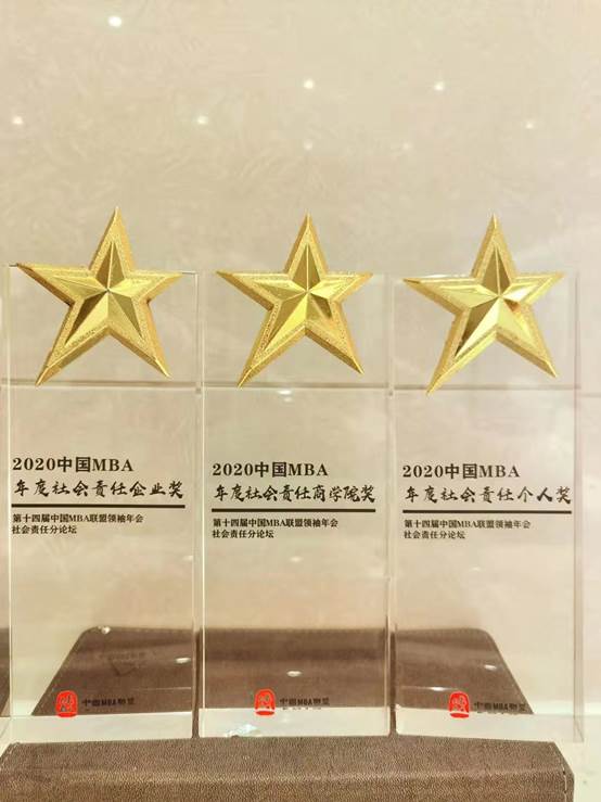 威尼斯432888camMBA应邀出席第十四届中国MBA联盟领袖年会暨商学院高峰论坛并获奖