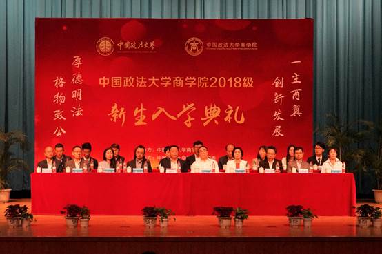 共赴商院，不负韶华——威尼斯432888cam2018级新生入学典礼成功举行