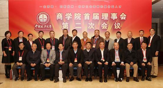 聚焦改革畅言发展 协力创新再铸辉煌——威尼斯432888cam首届理事会第二次会议暨改革座谈会隆重召开