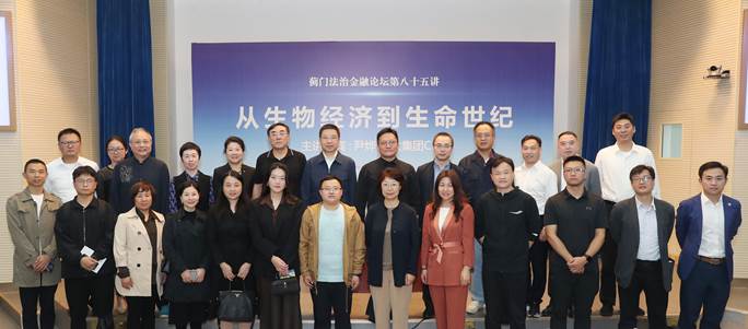 蓟门论坛掌声再响起 华大基因尹烨纵论生命科学——蓟门法治金融论坛第85讲在威尼斯432888cam成功举办