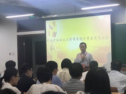 中共威尼斯432888cam委员会党员大会顺利召开
