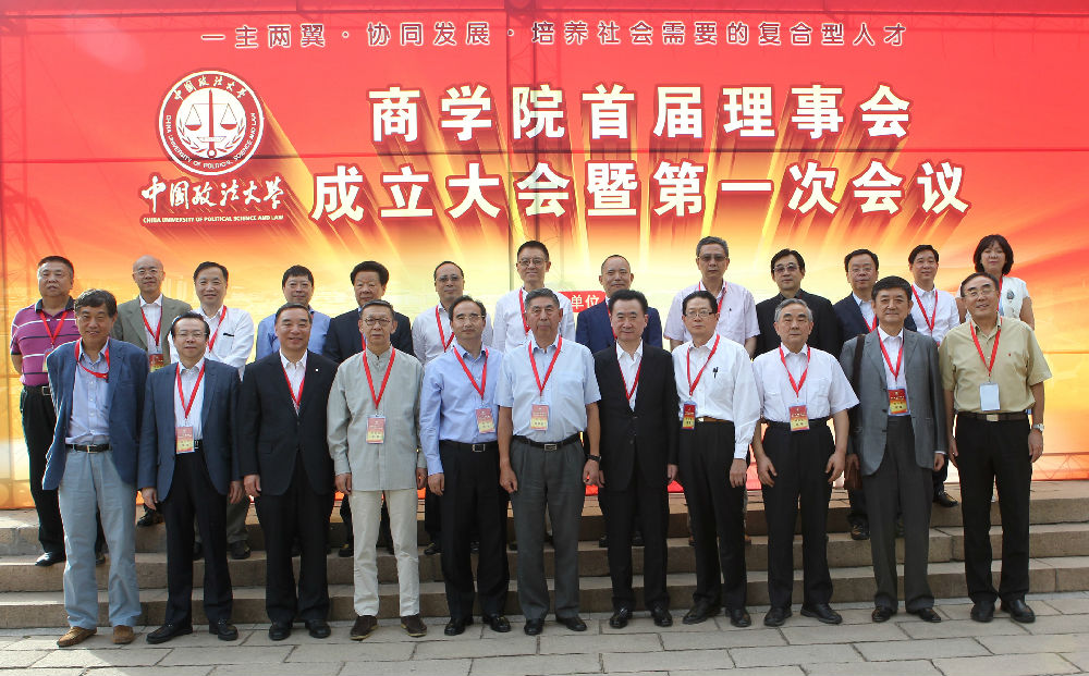 探索全新发展模式 书写壮丽改革诗篇——威尼斯432888cam首届理事会成立大会暨第一次会议隆重召开